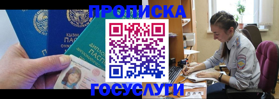 прописка от собственника в Нефтеюганске