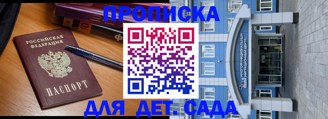 прописка для школы в Нефтеюганске