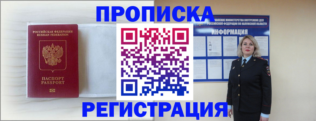 временная регистрация в Нефтеюганске