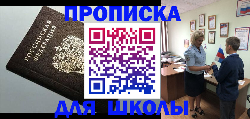 где прописаться в Нефтеюганске