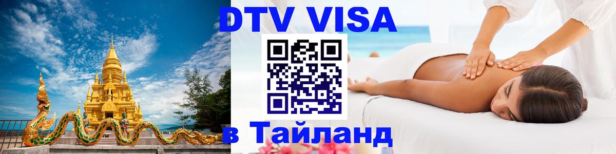 Сколько стоит DTV виза — актуальные цены, оформление даже без документов - 21.11.2025 